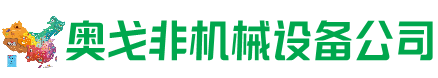 木里回收加工中心:立式,卧式,龙门加工中心,加工设备,旧数控机床_奥戈非机械设备公司